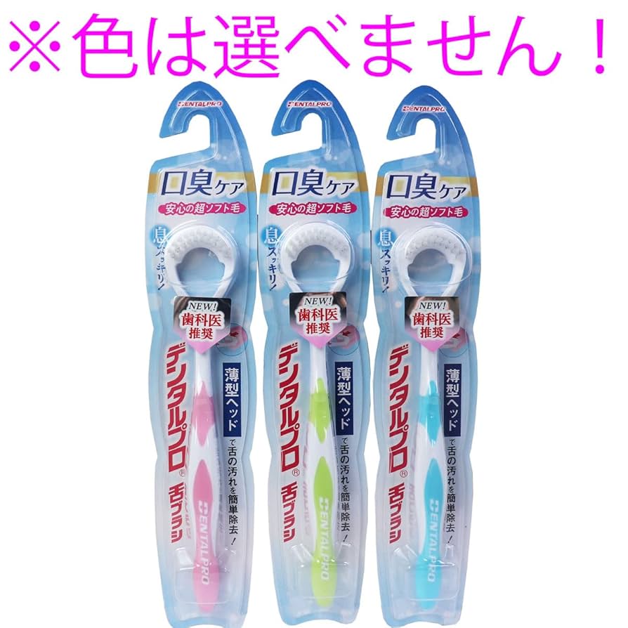 舌ブラシ SHIKIEN 舌ブラシ Soft舌ブラシ W-1 W1-A-O オレンジ 1ケース